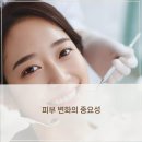 미소피부 - 남동구 | 미소피부