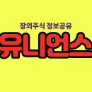 유니언스 이미지