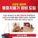 수정마취통증의학과의원 이미지