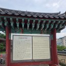 신숭겸장군유적지 | [대구 아기랑]대구 동구 신숭겸장군유적지 백일홍 명소 아이와 여름 꽃 주말나들이