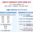 성미사 이미지