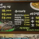 원마산아구찜 이미지