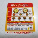 못난이네탕치 | 울산 반구동 배달 맛집 : 못난이네탕치 : 탕수육과 치킨의 환상캐미&gt;&lt;