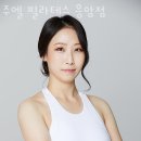 주엘 필라테스 네이버블로그