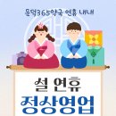 문덕365약국 이미지