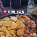 맛집황가네 네이버블로그