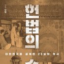 오래된미래 이미지