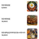 [인천 서구] 원당동 분위기 좋은 막걸리, 파전 맛집 추천_외암파전집 인천원당점