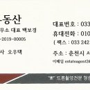 서면 신매리 자전거쉼터 | [청춘] 신매리 강뷰 자전거도로 인근 토지 827㎡(250평)