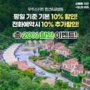무주 마리나 스위트 펜션 | 대전 근교 글램핑장 &#39;무주 더 스위트 펜션&amp;글램핑&#39; 프리미엄 오페라 방문 후기