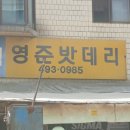 대신빵구