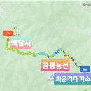 설악산 공룡능선 1박2일(둘째날 2024.10.15.화) 이미지