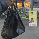 송내남부역(햇살가게 옆) | 송내역 북광장 김밥 맛집, 김선수 김밥 와사비 유부김밥 추천!