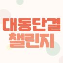대전동구정신건강복지센터 이미지