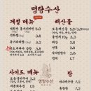 홍수산