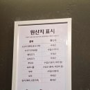 육회한삼겹 | 인천 용현동 한식주점 정점 토지금고 육회 육사시미 맛집