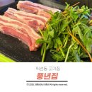 풍년생고기 | 익성동 고기집 야장에서 먹는 삼겹살 풍년집