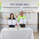 한국여행사진작가협회와 세계여성평화그룹 업무협약(MOU) 체결 이미지