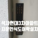 석사현대3차 이미지