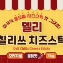 원푸드유통