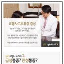 광화문경희한의원 이미지