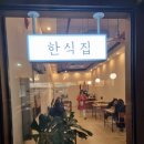 정여사식당 이미지