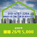 신동공인중개사사무소 이미지