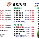 고기곳간 - 부천시 소사구 경인로 63 | 고기곳간