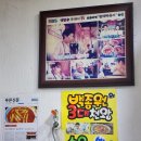 송현떡볶이