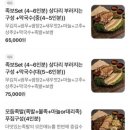 더맛있는족발보쌈 - 노원구 상계로1길 38-11 | 더맛있는족발보쌈