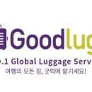 굿럭원 이미지