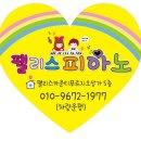 중동사랑아트유치원 이미지