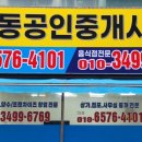 남촌공인중개사 이미지