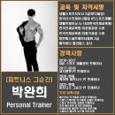 피트니스, 그 순간 이미지