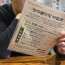 장수막창 이미지
