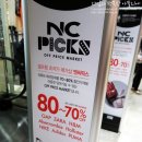 엔씨픽스