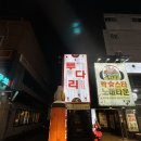풋살일번가 이미지