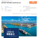 그로발스타로지스틱스(주) 네이버블로그