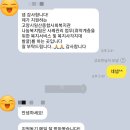 [사회복지사 합격 자소서]일산종합사회복지관 나눔복지팀 자기소개서 컨설팅 합격 후기!