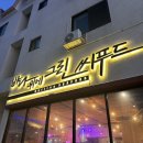 [내돈내산] 대천해수욕장 해물찜맛집 바다위에 그린 씨푸드 솔직 후기 / 조개구이 안먹고 싶을 때!