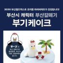 부기 파이낸셜뉴스