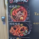 탕화쿵푸 이미지