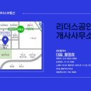 하이엔드공인중개사사무소 이미지