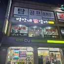 수원-0280 | 수원 탑동 맛집 병만네 닭갈비 치즈닭갈비 후기