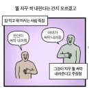 밥먹고 음료수 마시는 한국사람 특징.jpg 이미지