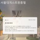 서울대게스트원룸텔