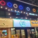 보배당구클럽 이미지