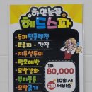 살롱드쿰바야 | 성복동미용실 살롱드쿰바야 여성 커트 후기