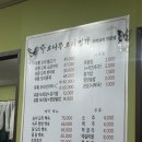소나무오리명가