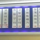 화연이네